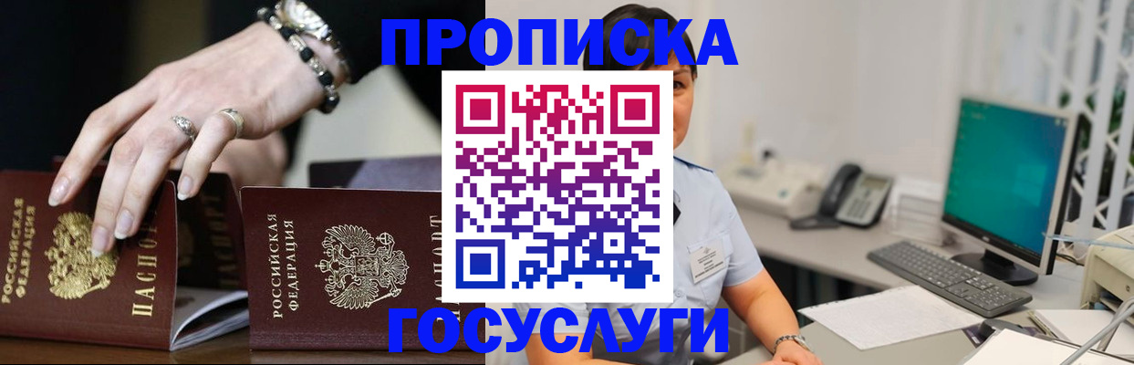 найти адрес прописки в Белгородской области