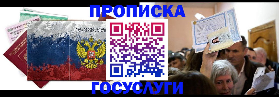 найти адрес прописки в Белгородской области