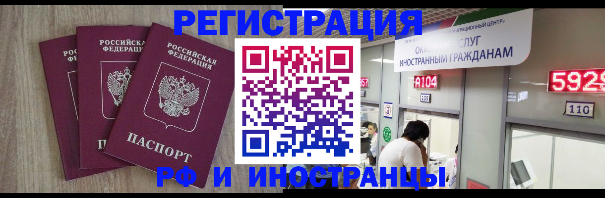 временная регистрация для школы в Белгородской области