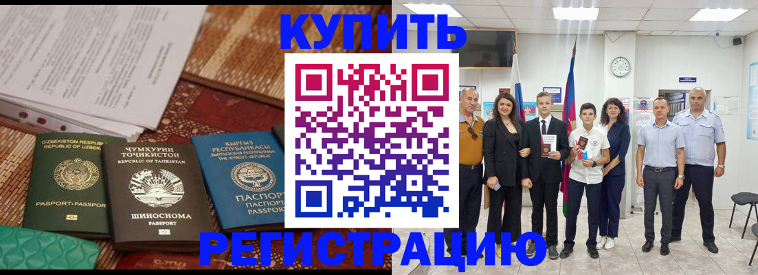 временная регистрация гарантия в Белгородской области